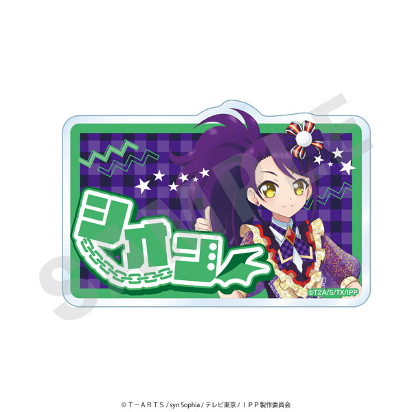 楽天市場】「プリパラ10周年」アクリルスタンド(シオン)[coly]《在庫