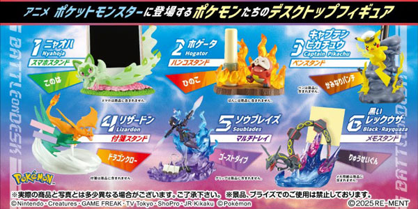 DesQ BATTLE on DESK Ver.アニメポケットモンスター 6個入りBOX[リーメント]《発売済・在庫品》