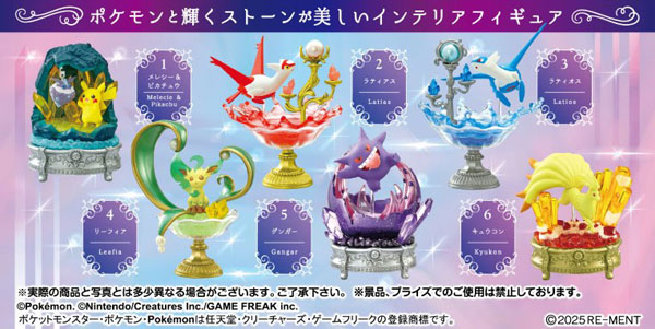 楽天市場】ポケットモンスター テラリウムコレクションEX 〜駆け