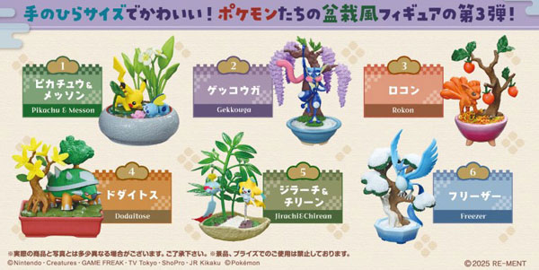 ぽけっとBONSAI２　小さな四季の物語 ポケットモンスター ぽけっとBONSAI2 小さな四季の物語：商品