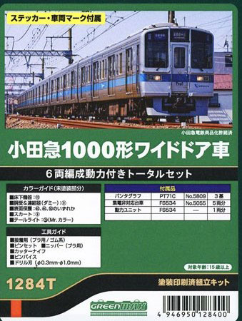 楽天市場】小田急1000形ワイドドア車 基本4両編成セット【グリーン