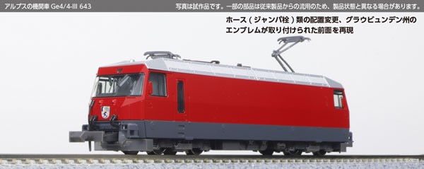 3101-7 アルプスの機関車Ge4/4-III 643[KATO]《０８月予約》