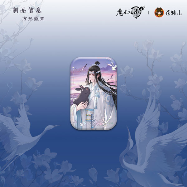 アニメ「魔道祖師」 瑶台望春Ver. スクエア缶バッジ[QINGCANG]《発売済・在庫品》画像