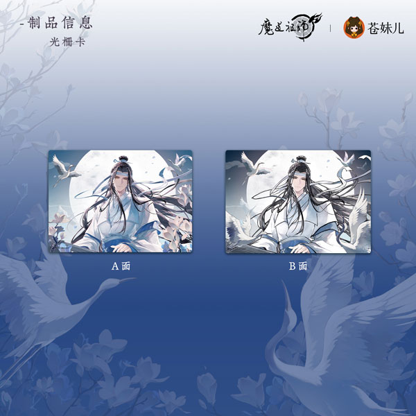 楽天市場】大河幻想ラジオドラマ「魔道祖師」 アクリルブックエンド