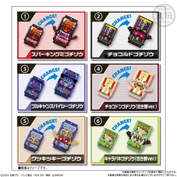 SGライダーゴチゾウ 02 全6種セット 全部揃ってます!!】SGライダーゴチゾウ02 [全6種セット