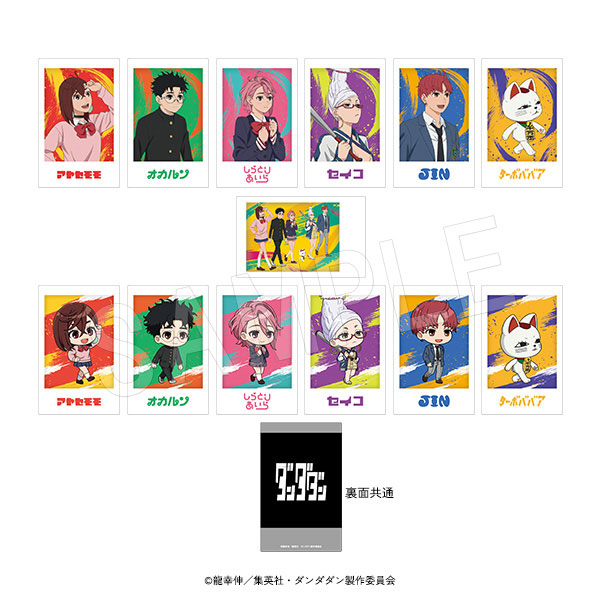 楽天市場】【限定販売】プチラマEX TVアニメ『ダンダダン』 特典
