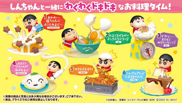 楽天市場】クレヨンしんちゃん ゴロっと満足フィギュア〜おつや