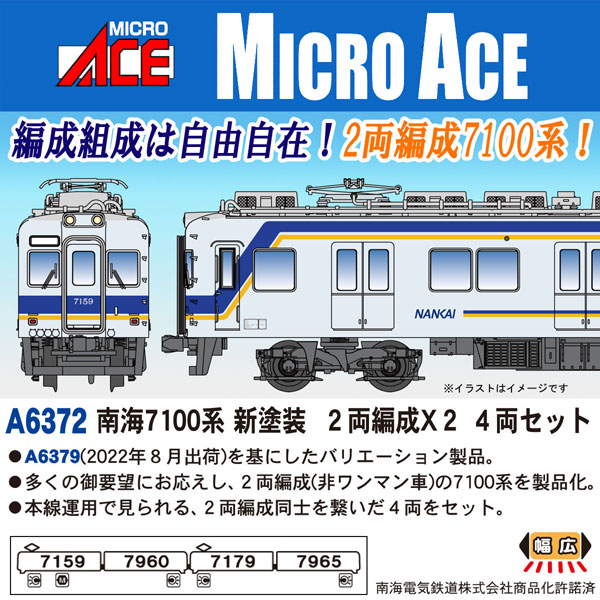 A6372 南海7100系 新塗装 2両編成×2 4両セット[マイクロエース]【送料無料】《０６月予約》