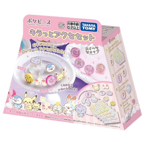 楽天市場】ポケットモンスター キャラビーズセット ポケピース