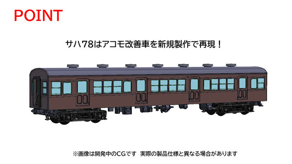 97211 国鉄 72・73形通勤電車(横浜線)セット(4両)[TOMIX]【送料無料】《０８月予約》