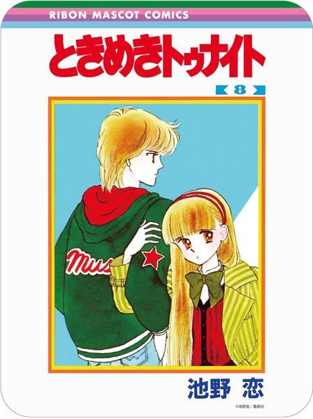 りぼん70周年 コレクタブルマウスパッド ときめきトゥナイト[バンダイ]《発売済・在庫品》画像