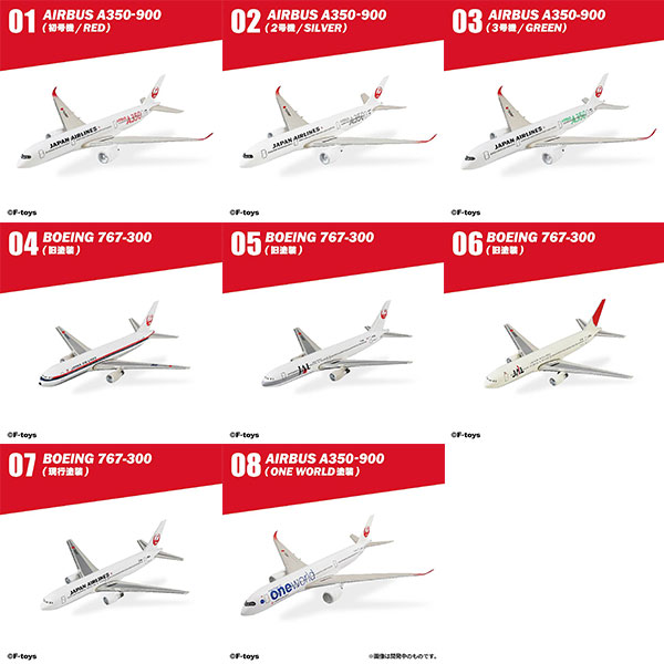 エフトイズ　ウイングコレクション　12箱セット　JAL ジャル　ANA アナ エフトイズ ウイングコレクション 12箱セット JAL ジャル ANA