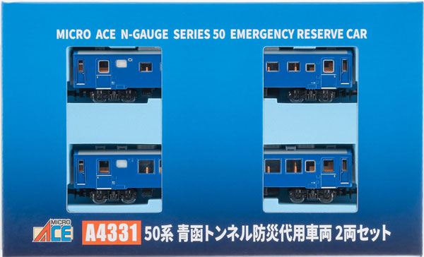 楽天市場】マイクロエース 50系 青函トンネル防災代用車両 2両セット N