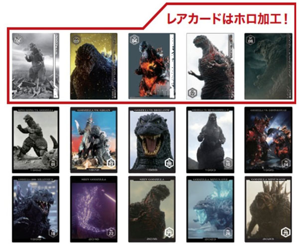 ゴジラカードコレクション 3枚セット 20パック入りBOX（再販）[東宝]《発売済・在庫品》