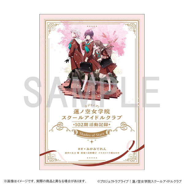 楽天市場】【新品】 ラブライブ！蓮ノ空女学院スクールアイドルクラブ