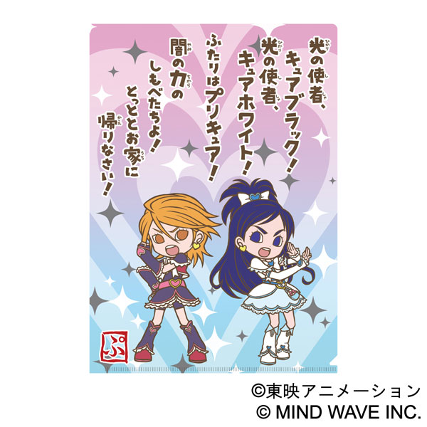 ふたりはプリキュア Max Heart クリアファイル キュアブラック＆キュアホワイト 一期一会[ムービック]《発売済・在庫品》画像