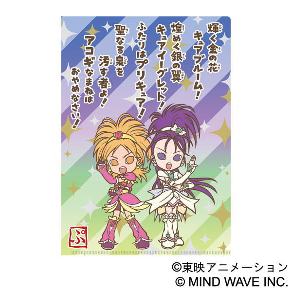 楽天市場】ふたりはプリキュア Splash☆Star アクリルスタンド 2