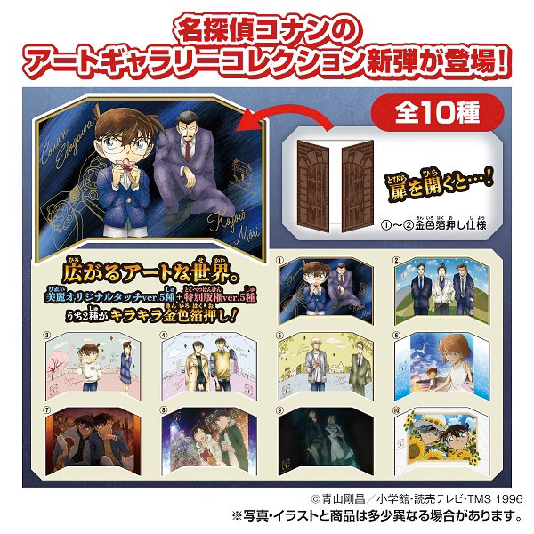 楽天市場】名探偵コナン アートギャラリーコレクション vol.3