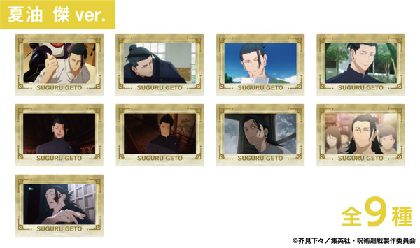 楽天市場】呪術廻戦 第2期 ぱしゃこれ 第4弾 -懐玉・玉折- 10パック