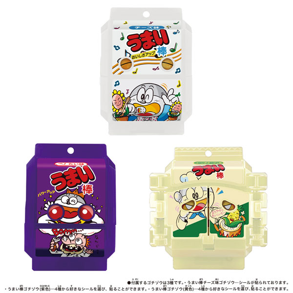 楽天市場】【予約商品 2月発売予定 】 DXライダーゴチゾウ