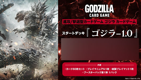 楽天市場】ゴジラ カードゲーム ブースターパック ゴジラVS