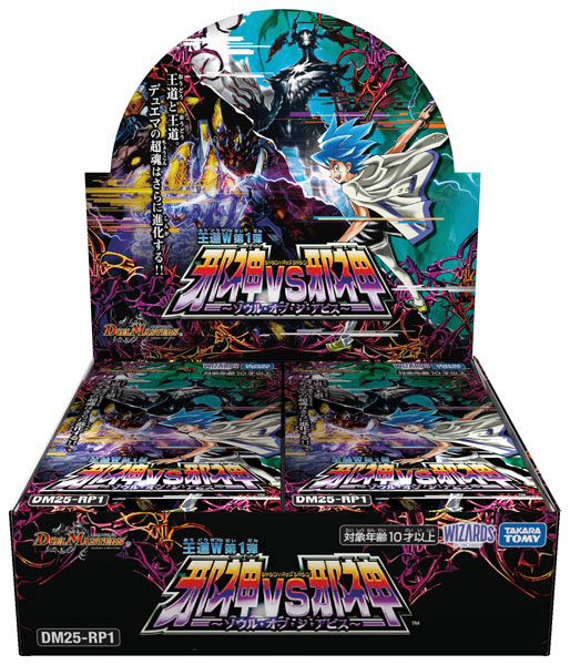 楽天市場】デュエル・マスターズTCG 王道W 第3弾 邪神vs時皇