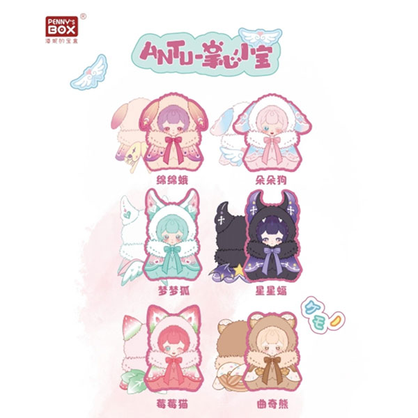 ANTU 手のひらふもふもシリーズ 完成品ぬいぐるみドールコレクション 6体入りBOX[PENNY’S BOX]《発売済・在庫品》
