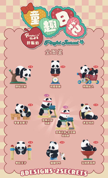 パンダロール ショッピングストリート コンプリートセット 組み立て済み Amazon.co.jp: 52TOYS BLINDBOX PANDA ROLL ショッピング