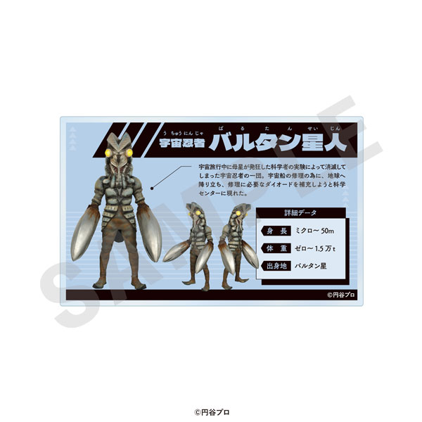 「ウルトラマンシリーズ」怪獣調査証風バッジ(バルタン星人)[coly]《発売済・在庫品》画像
