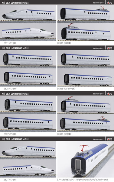 楽天市場】送料無料◇セット販売 10-2051/10-2052 KATO カトー