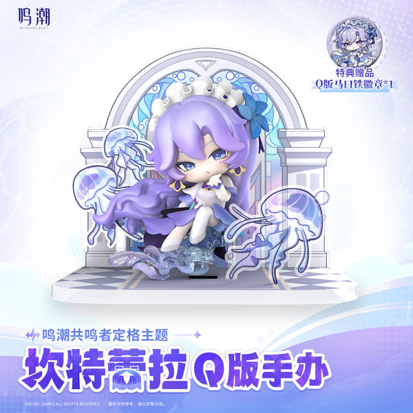 楽天市場】【限定販売】鳴潮 琉光彩影シリーズ コレクションカード
