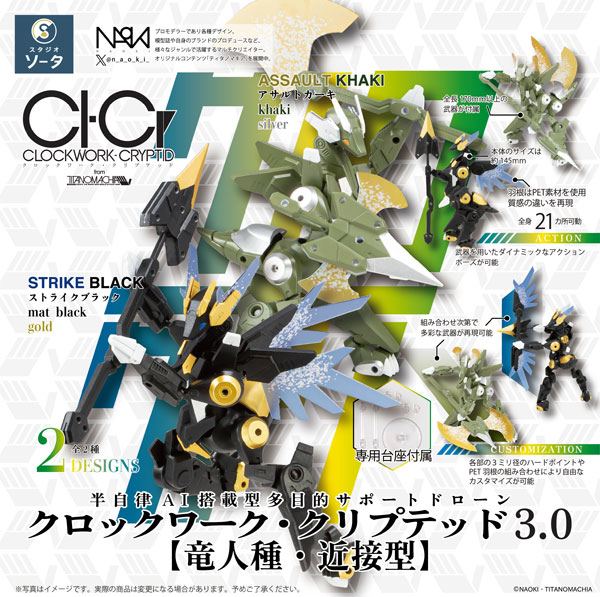 楽天市場】CLOCKWORK-CRYPTID3.0 クロックワーク クリプテッド