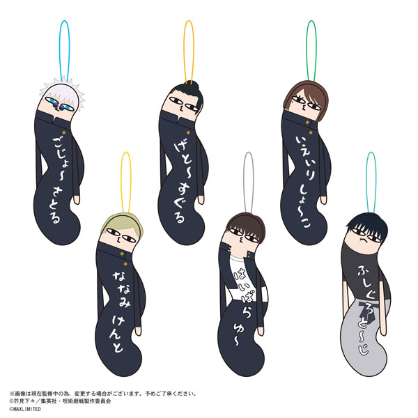 呪術廻戦 ひねくれたやつら BIG 脹相 Amazon.co.jp: 呪術廻戦 ひねくれたやつらBIG E：脹相 : おもちゃ