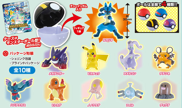 ポケモンゲットコレクションズ　30個まとめ売り 楽天市場】ポケモンゲットコレクションズガム ポケモンと
