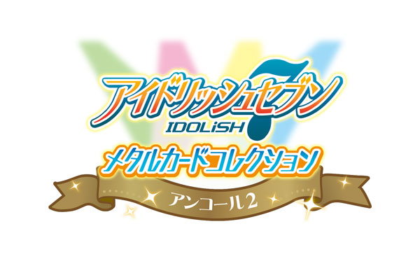 アイドリッシュセブン メタルカードコレクション アンコール2　24パック入りBOX[バンダイ]《08月予約》画像