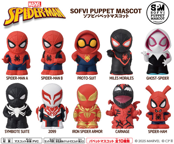 楽天市場】マーベル スパイダーマン ソフビパペットマスコット (1BOX10