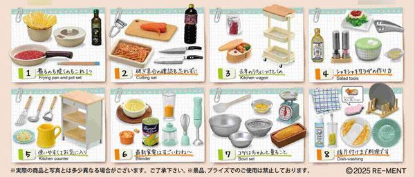 リーメント　幸せキッチン　おまとめセット リーメント 幸せキッチン おまとめセット 幸せキッチン：商品案内