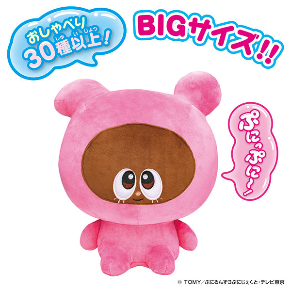 楽天市場】【BOX】ぷにるんず ぷに〜っとおでかけふれんず 16個入り