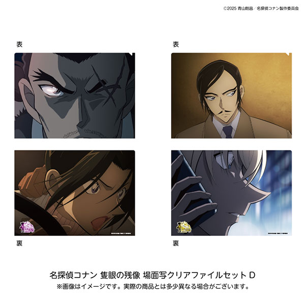 名探偵コナン 隻眼の残像 ぱしゃこれ 安室透 34枚 劇場版『名探偵コナン 隻眼の残像(フラッシュバック)』 アクリルアート