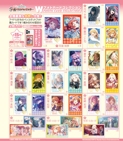 楽天市場】学園アイドルマスター Wフォトカードコレクション BOX (15個