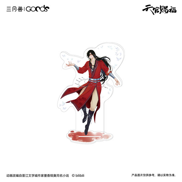 アニメ『天官賜福』 花を探す夢シリーズ アクリルスタンド 花城ver.[マーチ・モンスター]《発売済・在庫品》画像