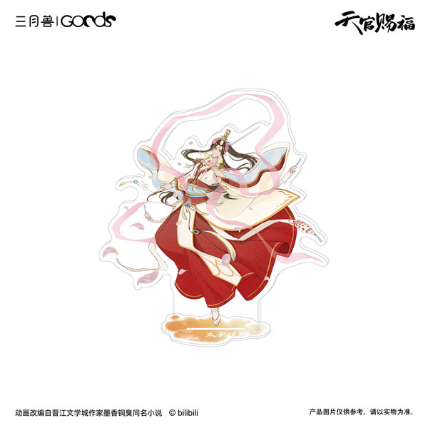 アニメ『天官賜福』 花を探す夢シリーズ アクリルスタンド 太子悦神ver.[マーチ・モンスター]《発売済・在庫品》画像