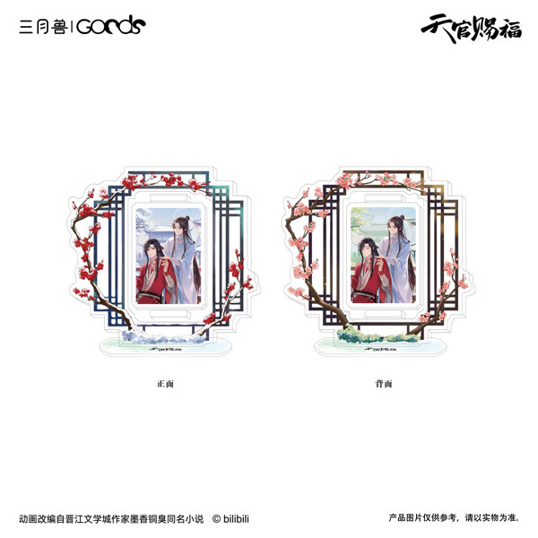 アニメ『天官賜福』 花を探す夢シリーズ 回転式アクリルスタンド[マーチ・モンスター]《発売済・在庫品》画像