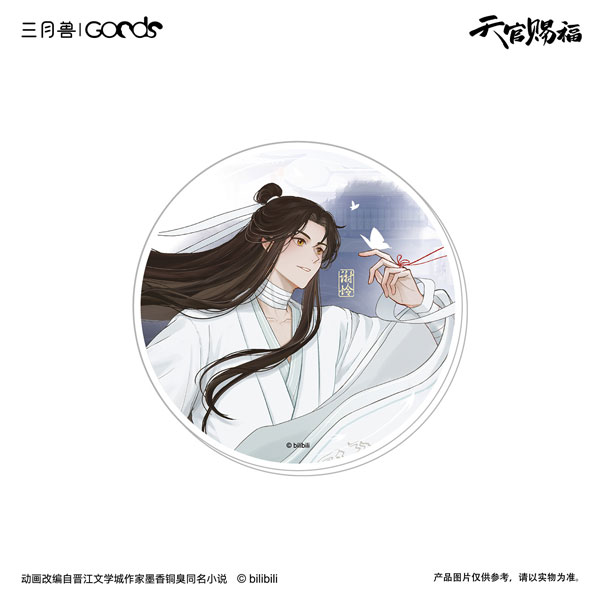 アニメ『天官賜福』 花を探す夢シリーズ アクリルコースター 謝憐ver.[マーチ・モンスター]《発売済・在庫品》画像