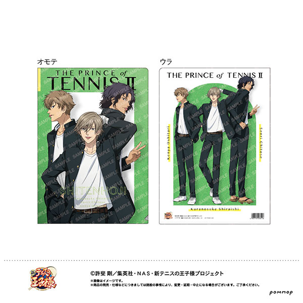 楽天市場】新テニスの王子様 クリアファイル A4 制服ファッション 5柄