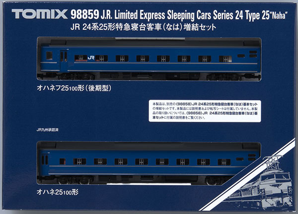 楽天市場】送料無料◇セット販売 98858/98859 TOMIX トミックス