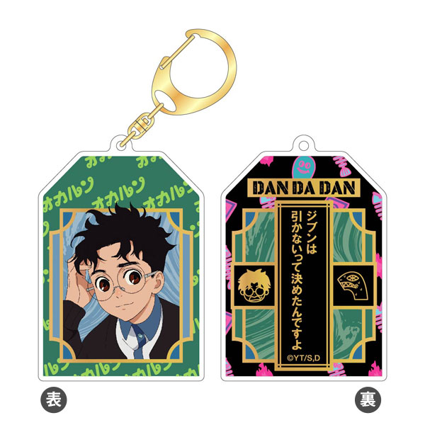 【ダンダダン】でふぉラバ！キーホルダー ★ オカルン変身・オカルン ★ ダンダダン】でふぉラバ キーホルダー オカルン変身・オカルン