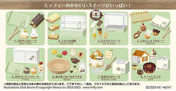 楽天市場】リーメント miffy sweets shop (ミッフィー スイーツ