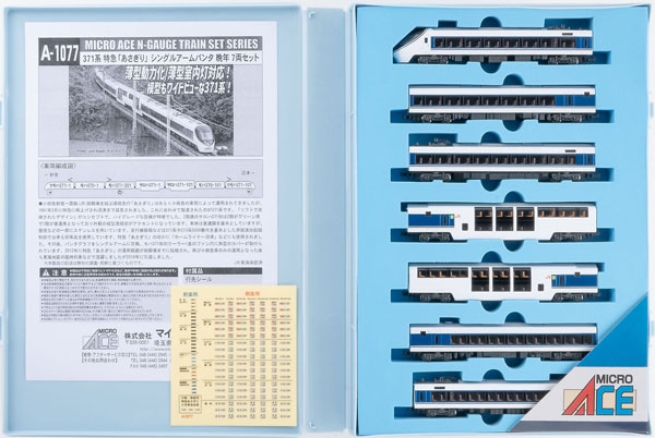 A1077 371系 特急「あさぎり」シングルアームパンタ 晩年 7両セット[マイクロエース]【送料無料】《発売済・在庫品》