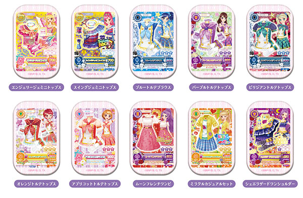 アイカツ キャラナップコレクション パレードコーデ～ 9個入り アイカツ！ キャラナップコレクション～パレードコーデ～ 9個